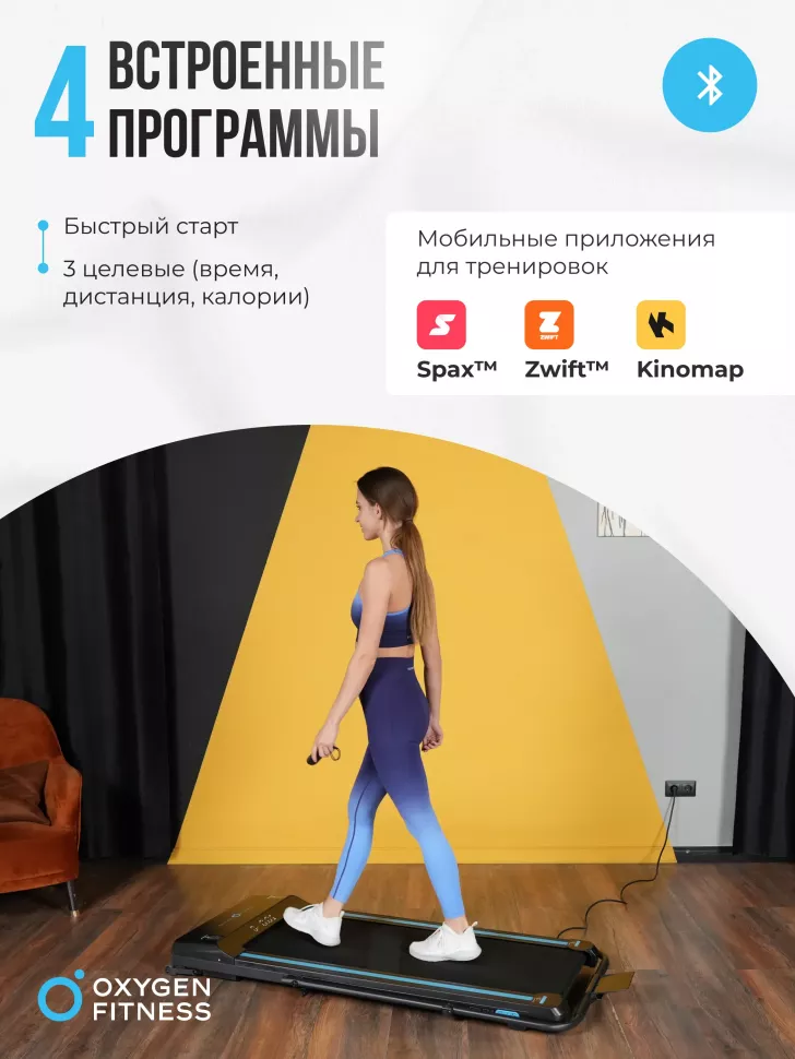 Беговая дорожка домашняя Oxygen Fitness Seleni Plus
