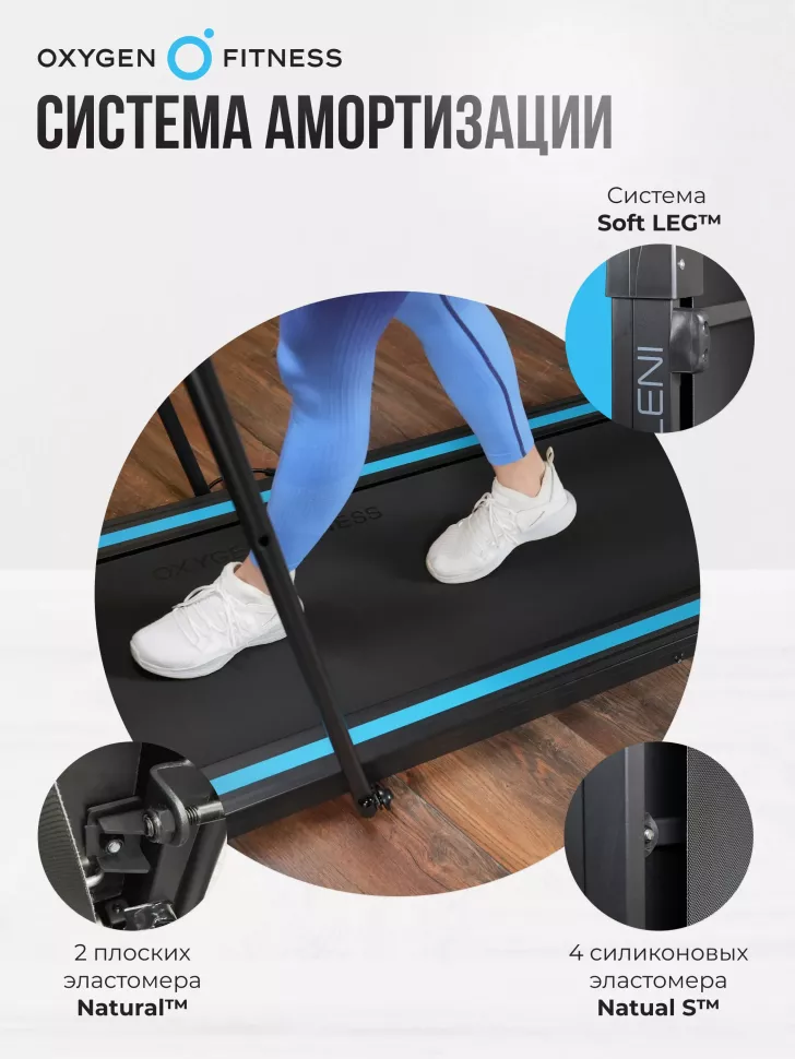 Беговая дорожка домашняя Oxygen Fitness Seleni Plus