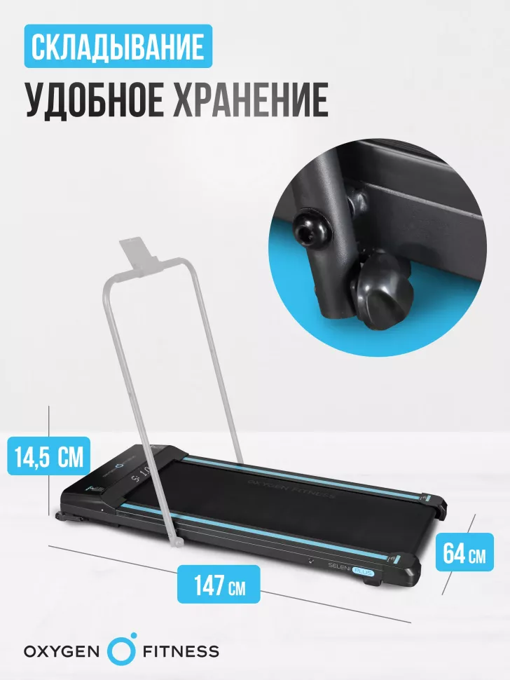 Беговая дорожка домашняя Oxygen Fitness Seleni Plus