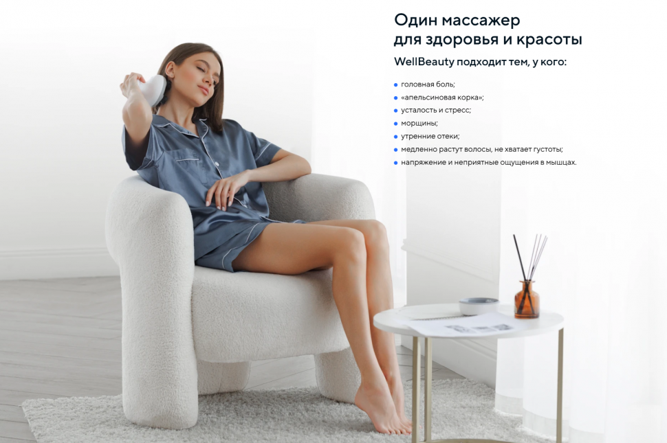 Массажер для головы и лица Ergonova WellBeauty