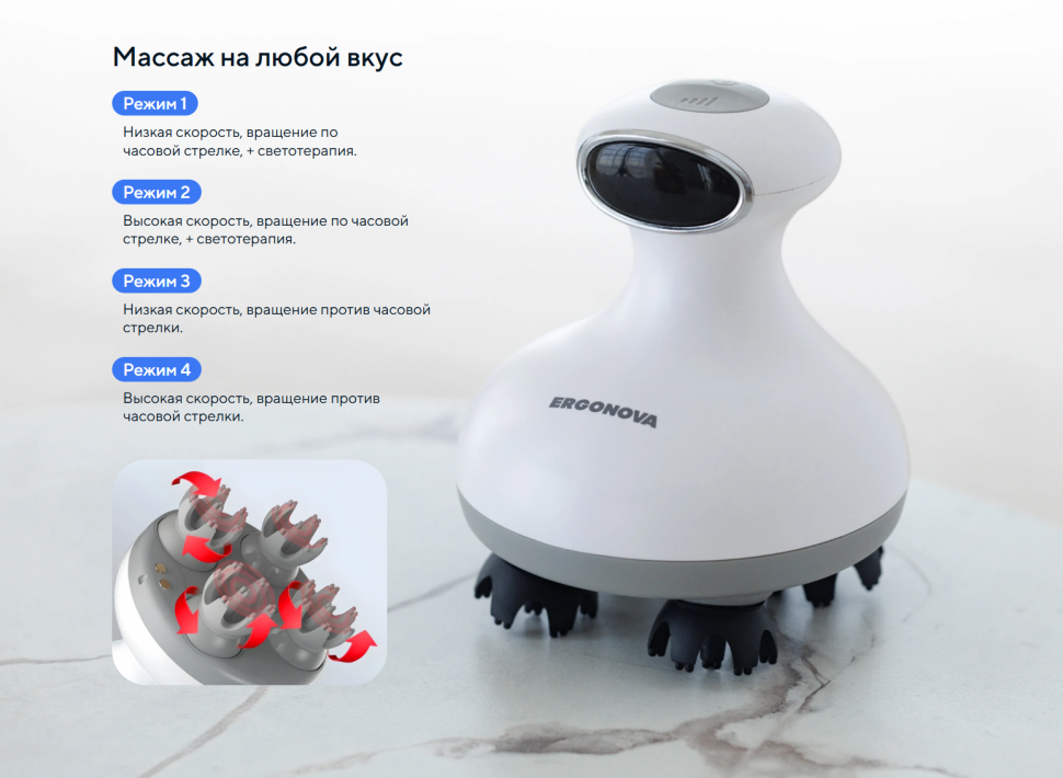 Массажер для головы и лица Ergonova WellBeauty