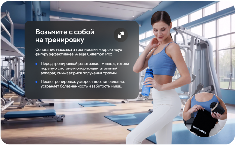 Массажер для тела Ergonova Cellemon Pro