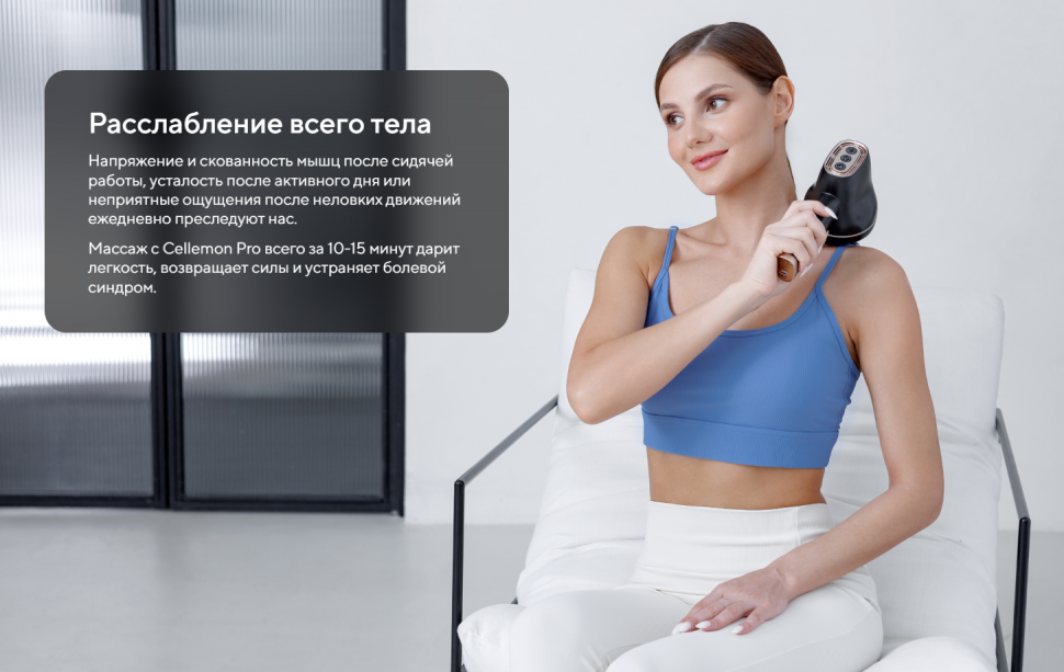 Массажер для тела Ergonova Cellemon Pro