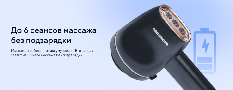 Массажер для тела Ergonova Cellemon Pro