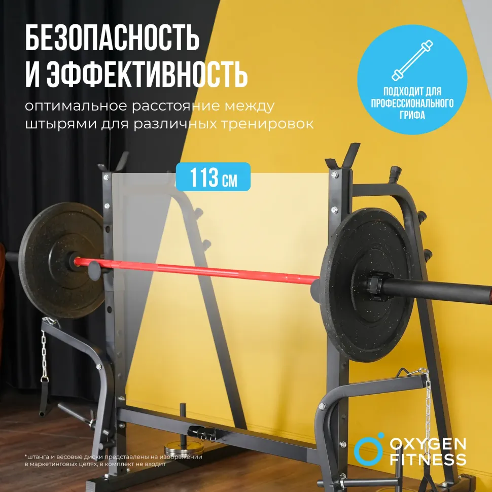 Силовая скамья со стойками под штангу Oxygen Fitness Arizon