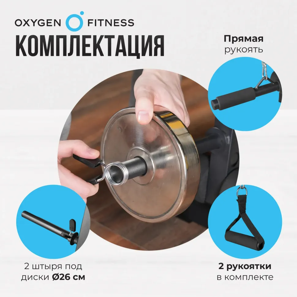 Силовая скамья со стойками под штангу Oxygen Fitness Arizon