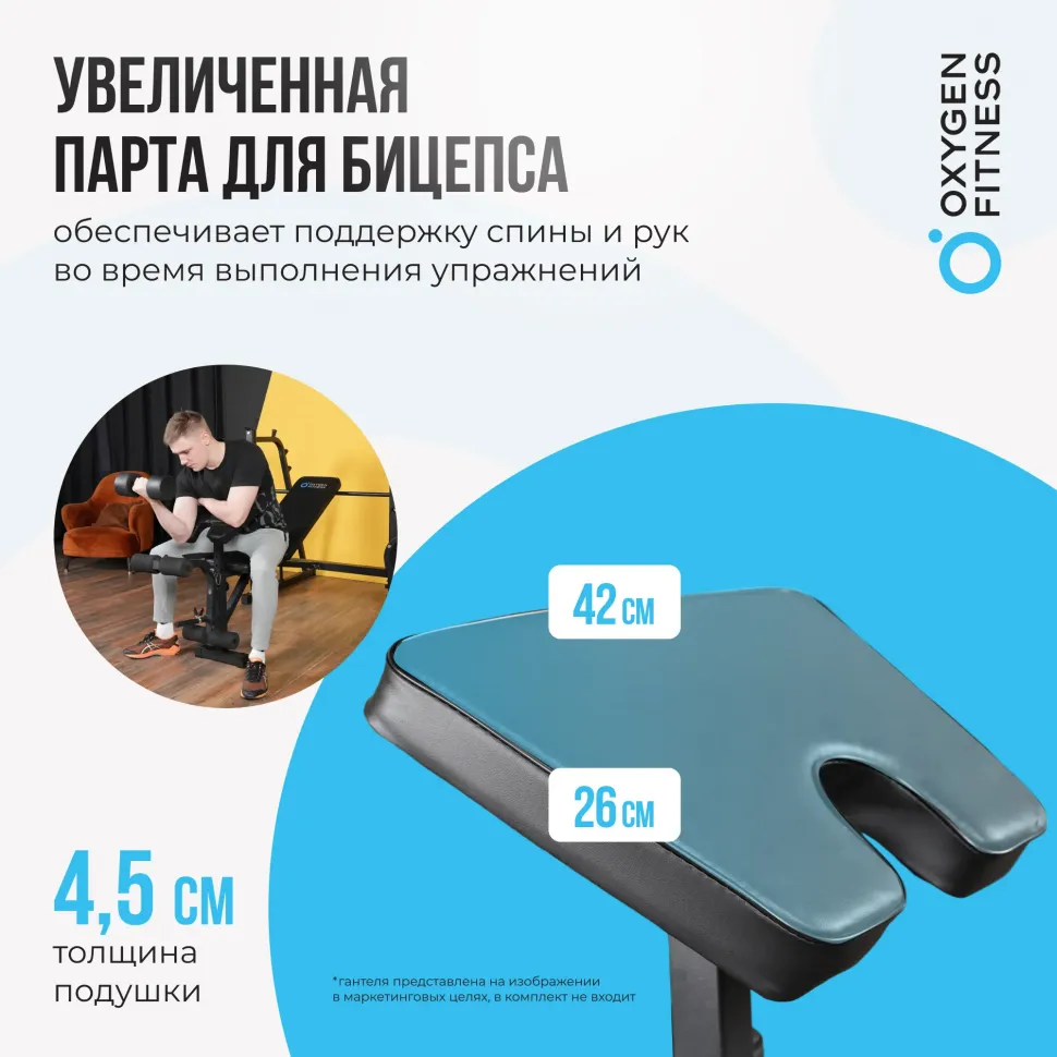 Силовая скамья со стойками под штангу Oxygen Fitness Arizon