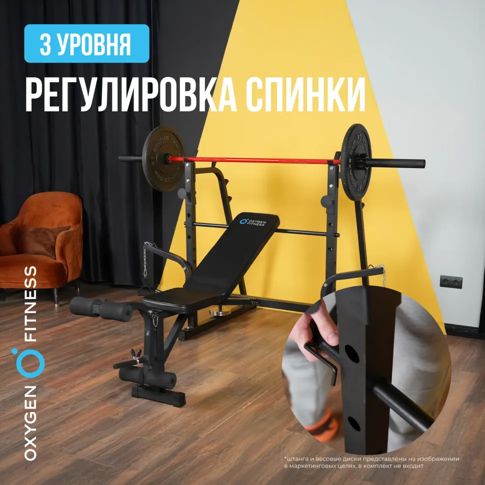 Силовая скамья со стойками под штангу Oxygen Fitness Arizon