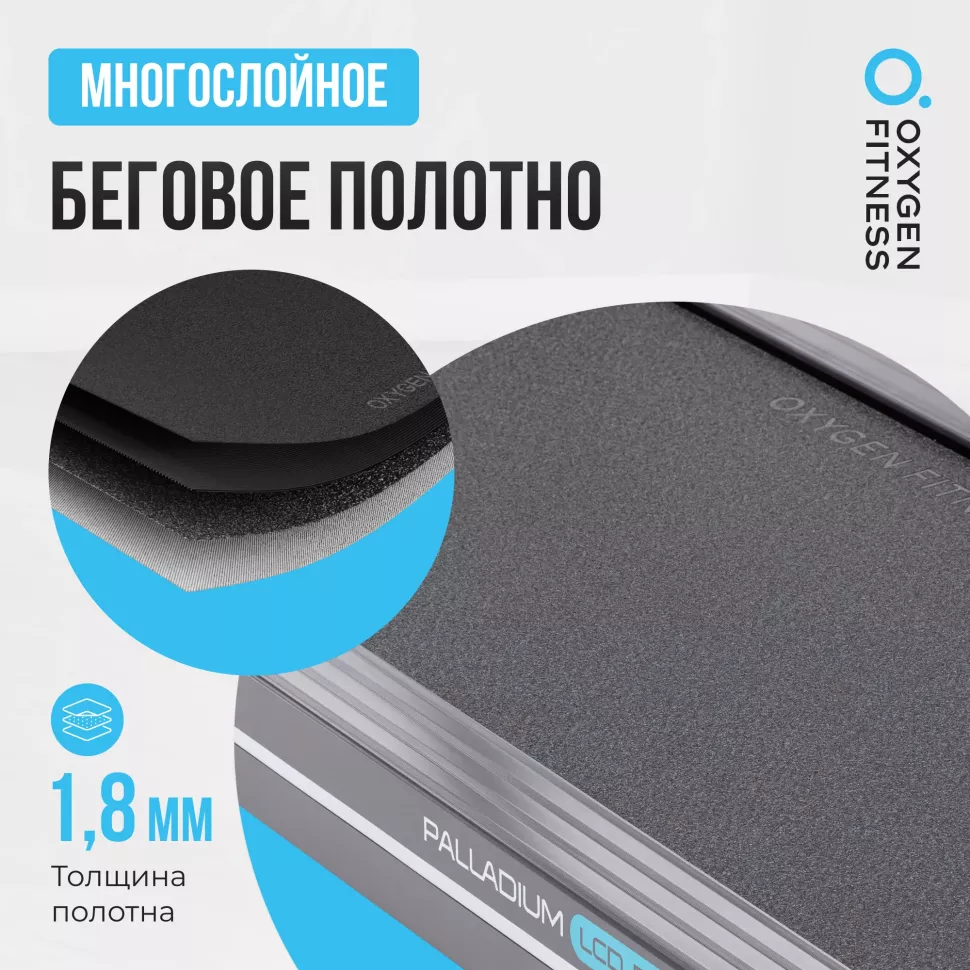 Беговая дорожка полукоммерческая Oxygen Fitness Palladium LCD Pro