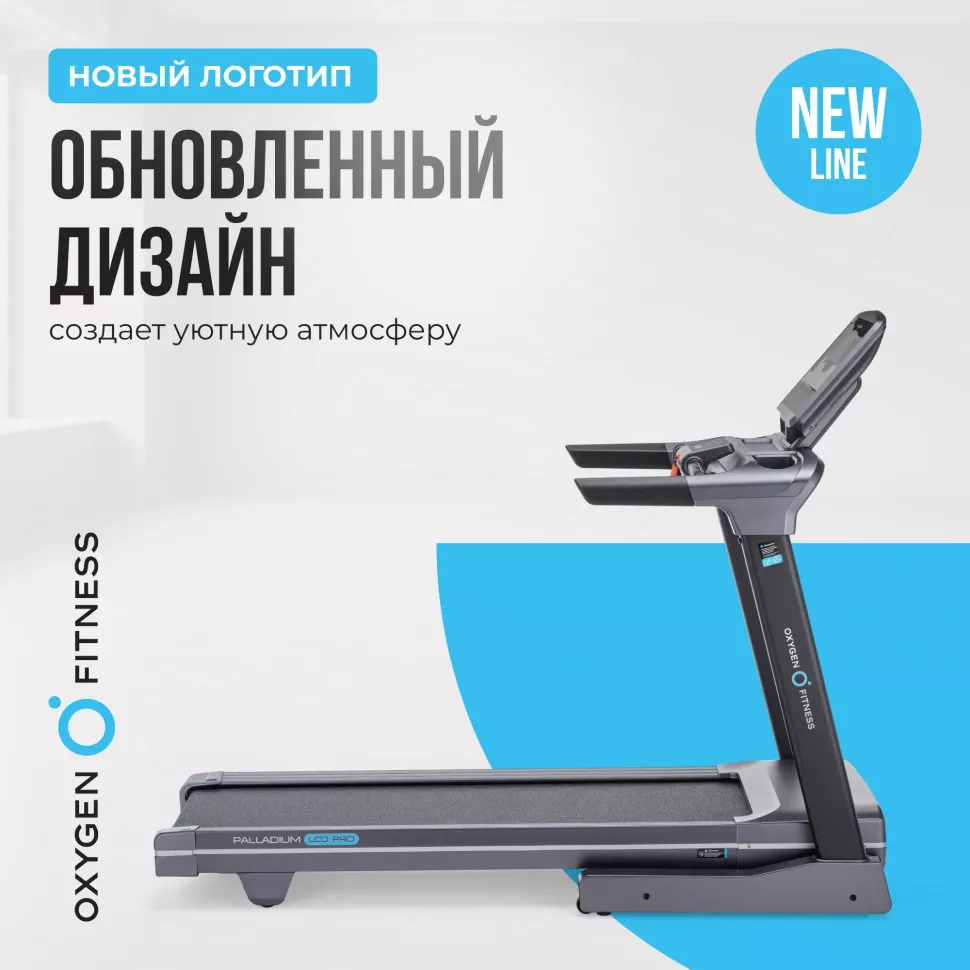 Беговая дорожка полукоммерческая Oxygen Fitness Palladium LCD Pro