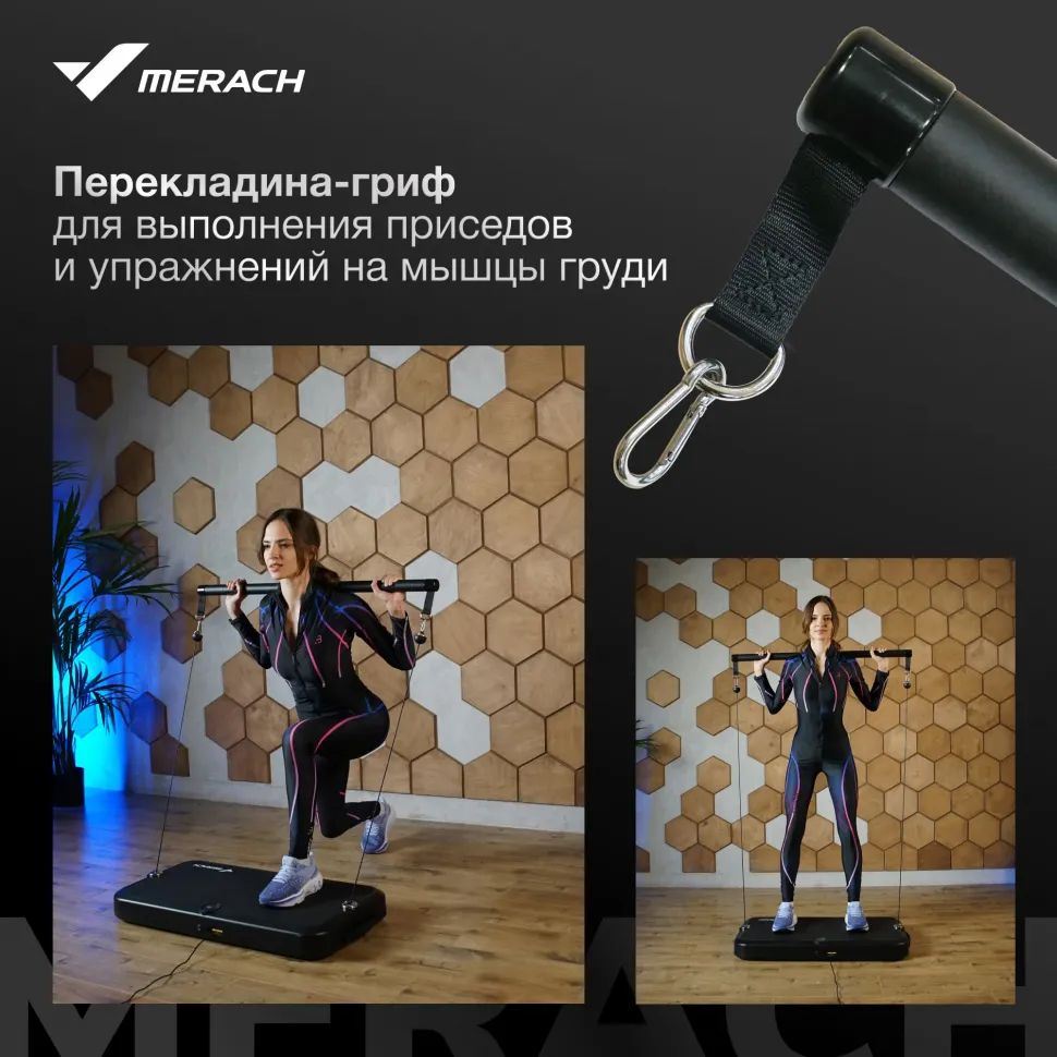 Многофункциональная силовая фитнес-платформа Merach MR-P01