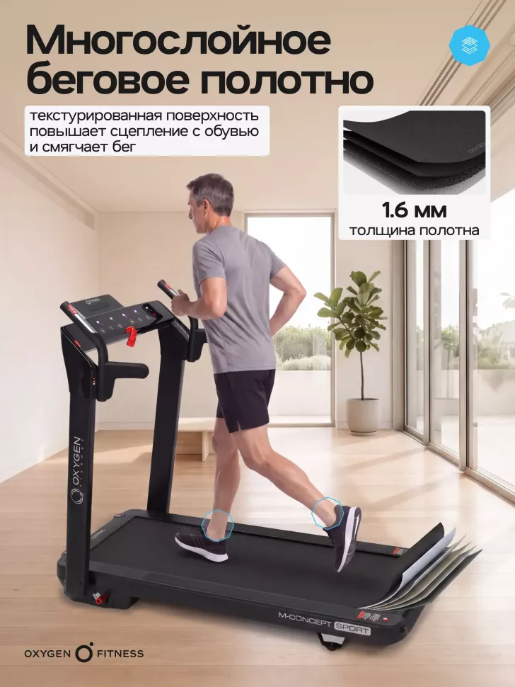Беговая дорожка Oxygen Fitness M-Concept Sport (Black)