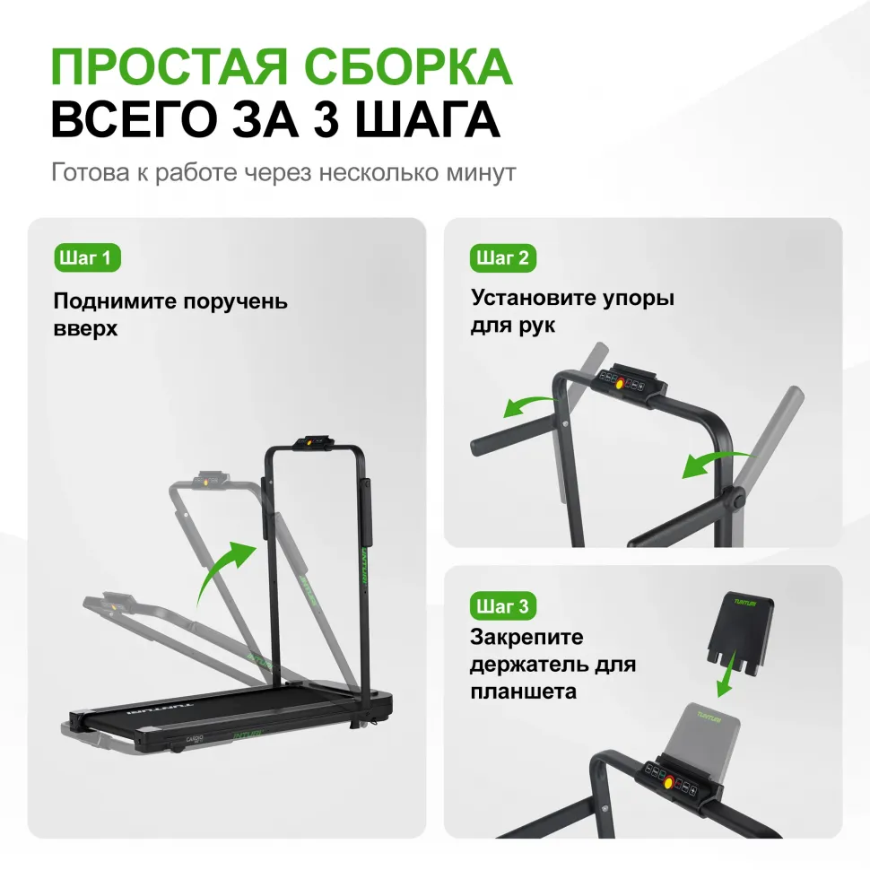 Беговая дорожка Tunturi Cardio Fit T5