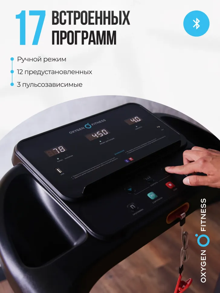 Беговая дорожка домашняя Oxygen Fitness Niobi
