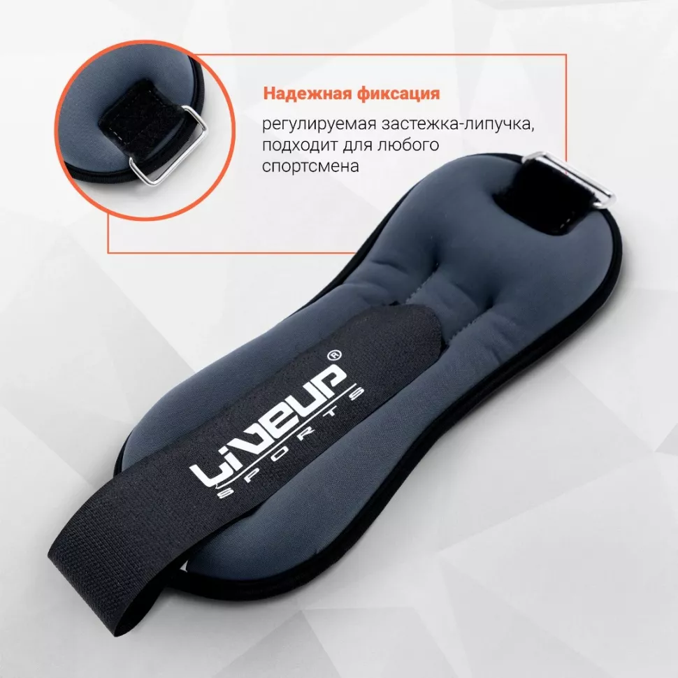 Утяжелители Liveup LS3049-1 (пара)