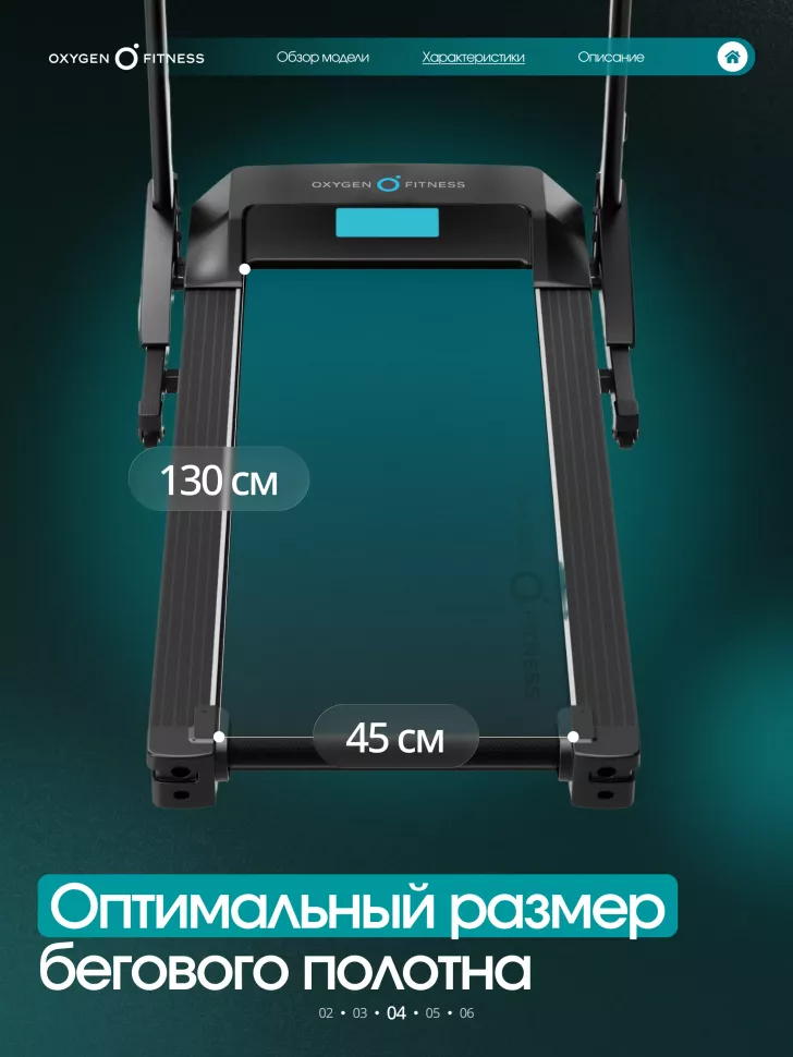 Беговая дорожка домашняя Oxygen Fitness Holmium