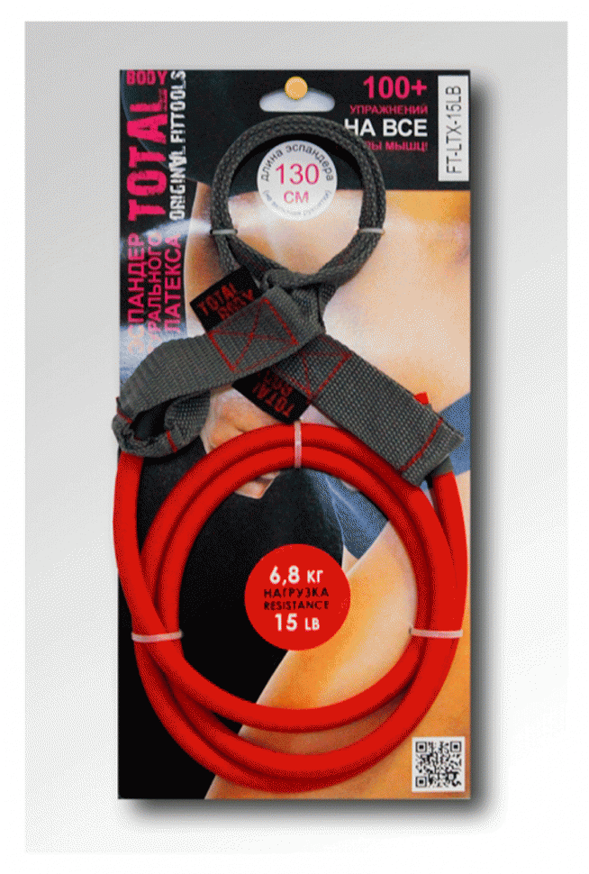 Эспандер трубчатый Total Body 6,8 кг (красный)