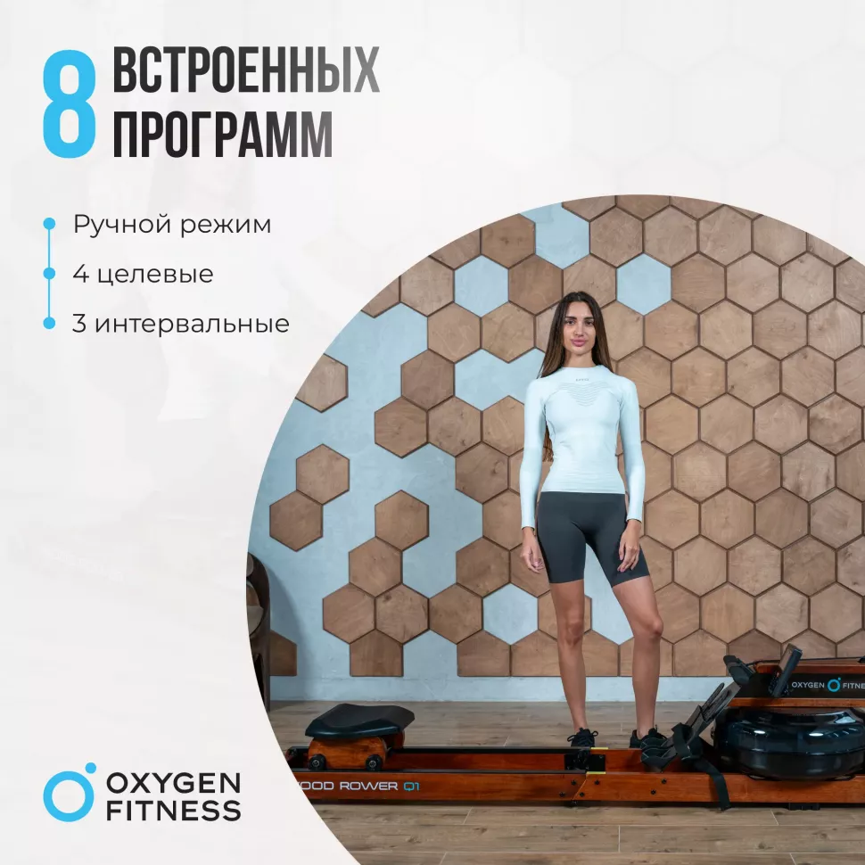 Гребной тренажер домашний Oxygen Fitness Wood Rower Q1