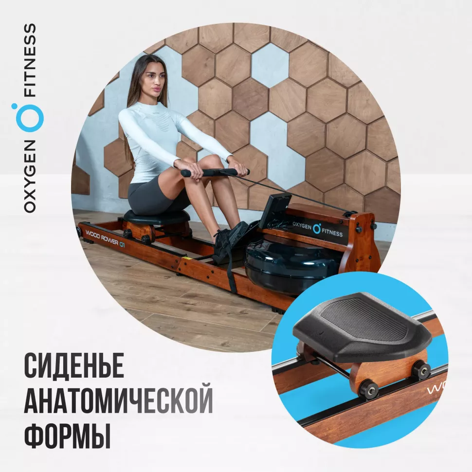 Гребной тренажер домашний Oxygen Fitness Wood Rower Q1