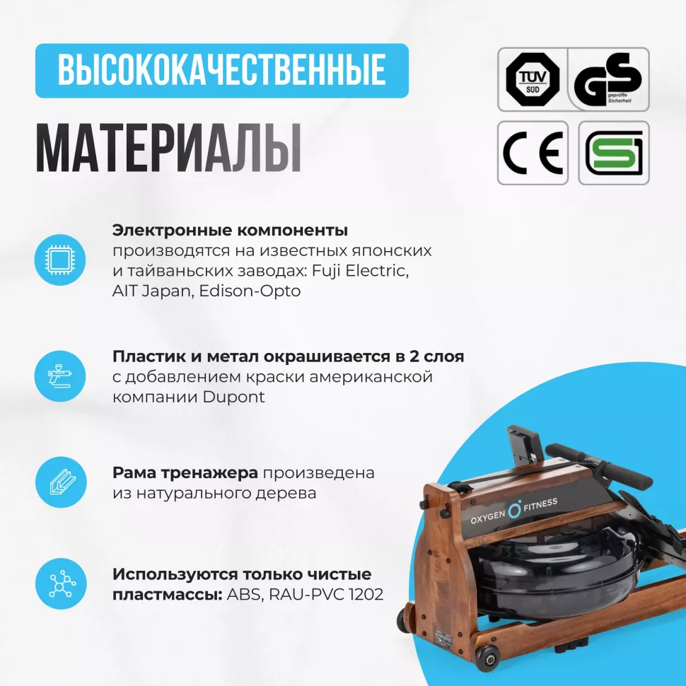 Гребной тренажер домашний Oxygen Fitness Wood Rower Q1