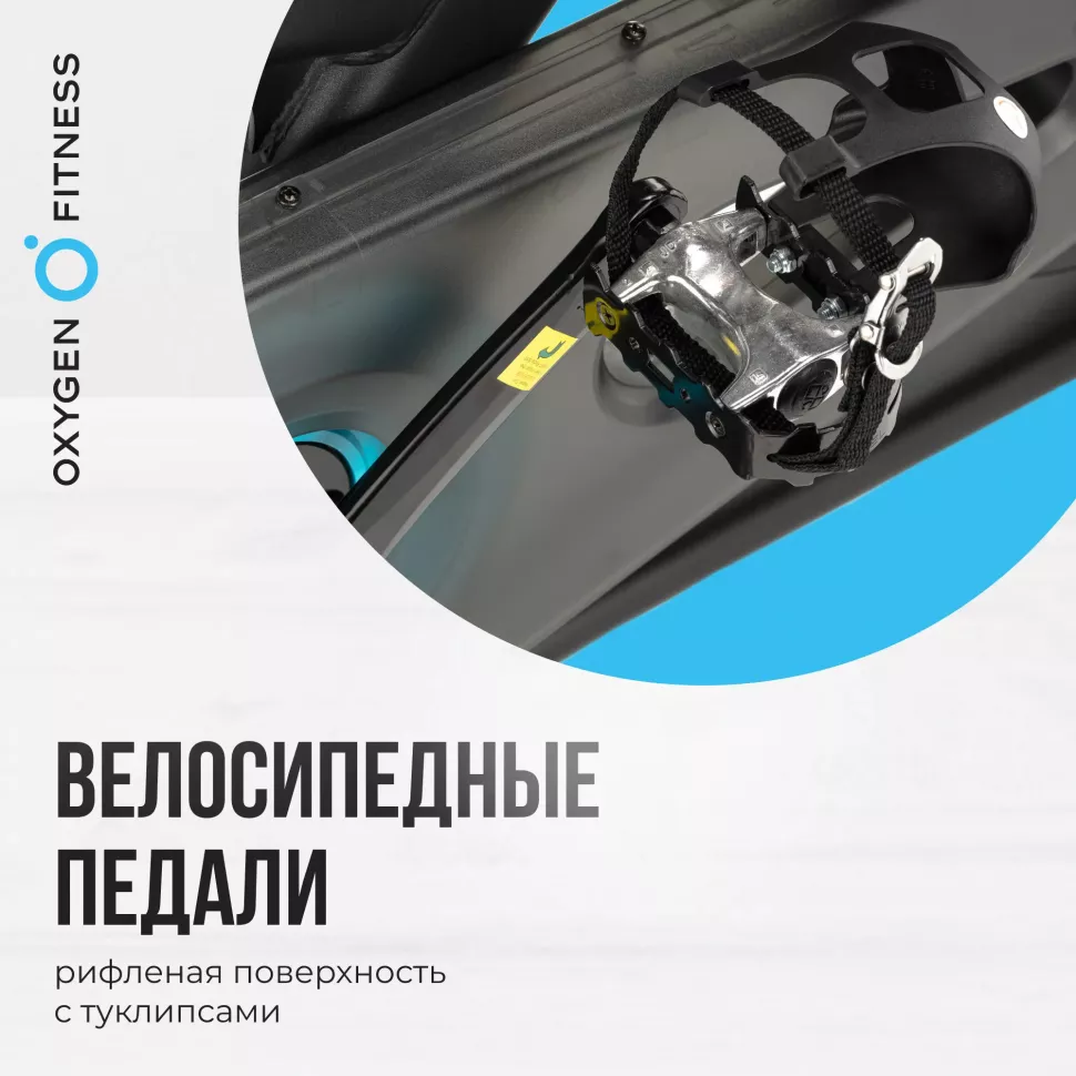 Спин-байк домашний Oxygen Fitness Spin Turbo