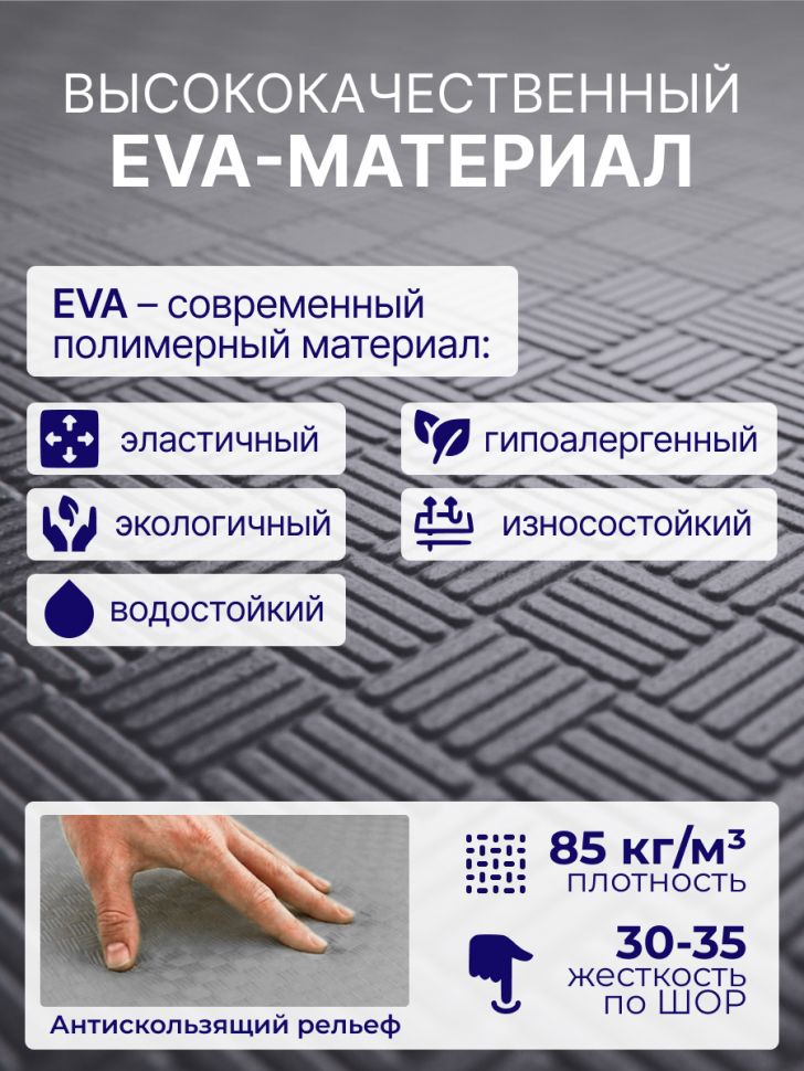 Будо-мат EVA DFC 100 x 100 см, 40 мм, цвет серо-графитовый