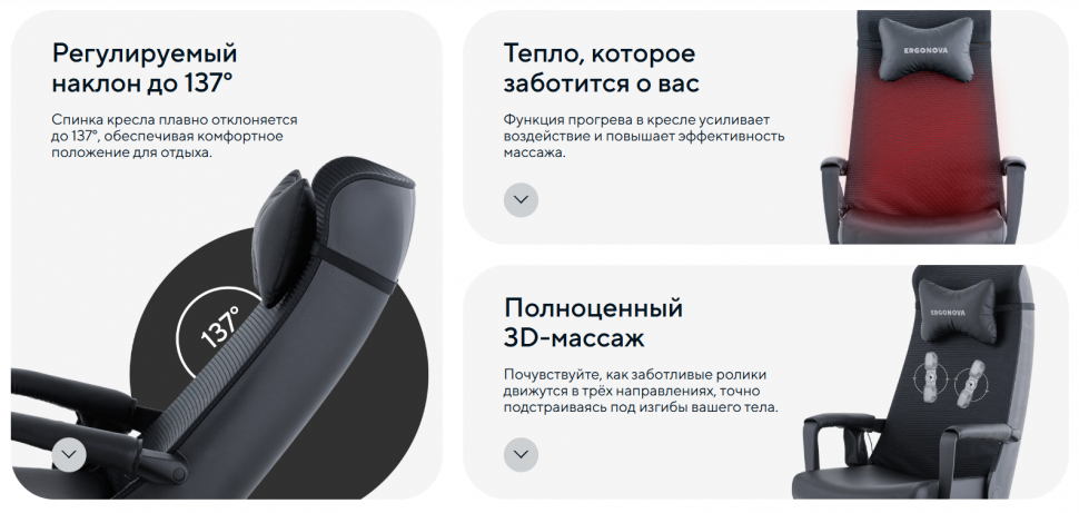 Офисное массажное кресло Ergonova MeWork Black