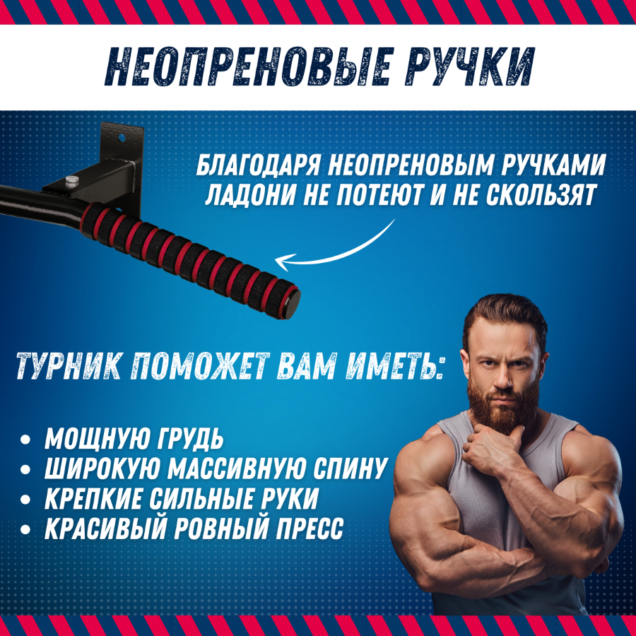 Турник наддверный Уралспорт